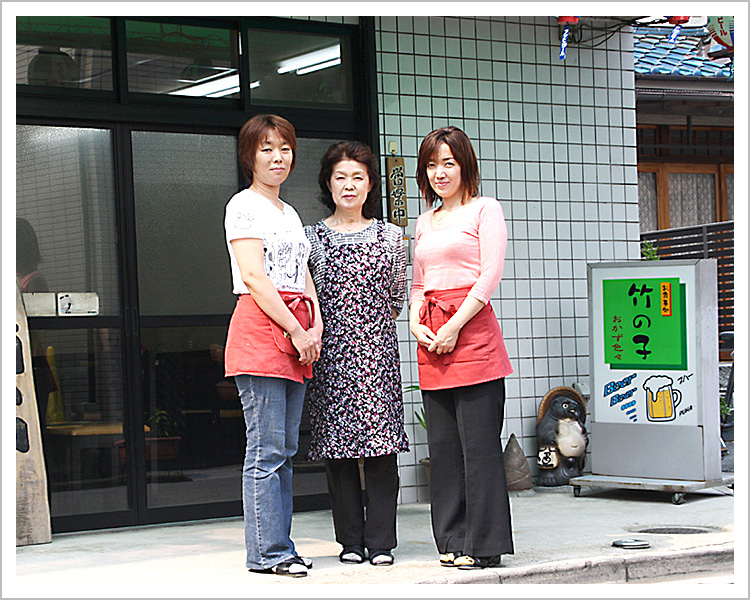 ごはん屋さん 竹の子様